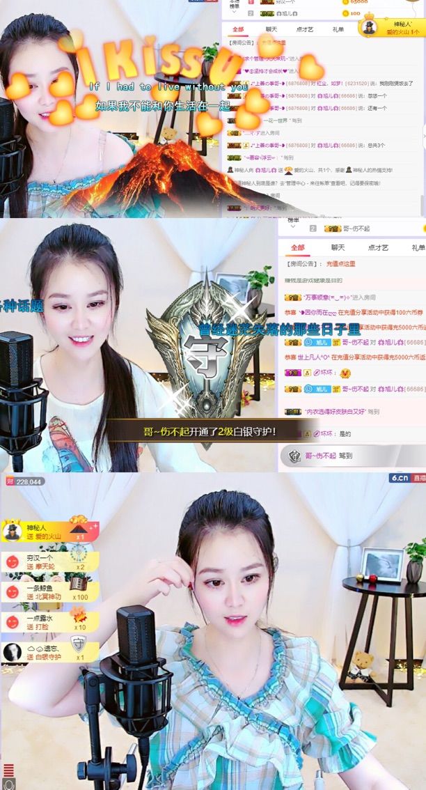 🌟旭儿🌟的主播照片