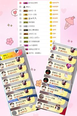 艾金莎💗主播照片