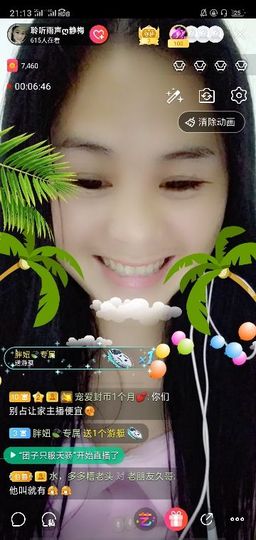 聆听者💘静梅主播照片
