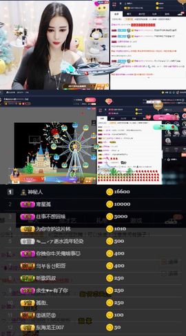 偌璃啊！主播照片