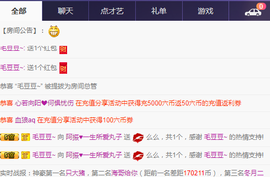 阿振♥一生所爱丸子主播照片