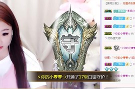 ゞ悠乐★婉儿つ主播照片