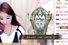 ゞ悠乐★婉儿つ主播照片