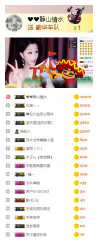 冰美感恩有你主播照片