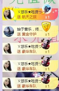 ゞ悠乐★婉儿つ的图片