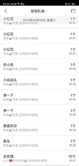 聆听者💘静梅主播照片