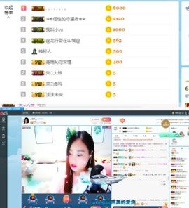 ღ佳儿ღ主播照片