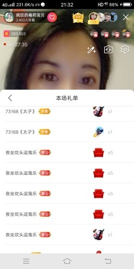 疯狂的药药宝贝主播照片