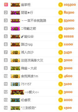 幽校长暂停主播照片