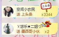 ゞ悠乐★婉儿つ的图片