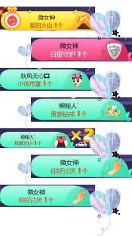 蓝微微主播照片