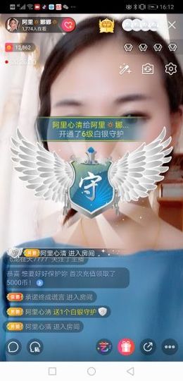 阿里🔅娜娜🔅主播照片