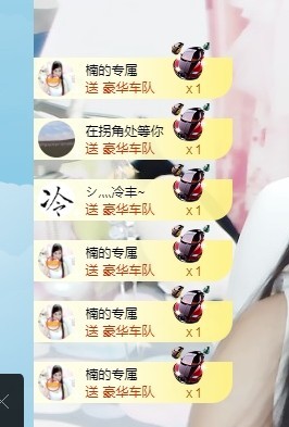 埊城小中医主播照片