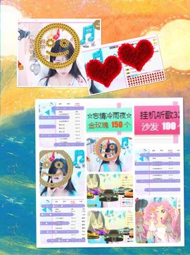 🎵🌺溪儿周日见主播照片