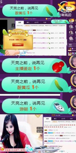 Sevenღ你七七呀主播照片