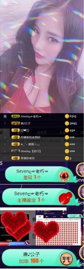 Sevenღ你七七呀主播照片
