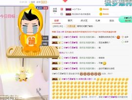 小狸吖～主播照片