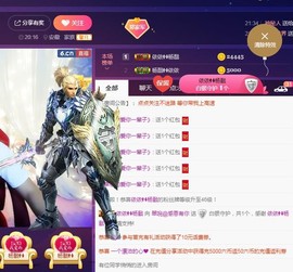 阿正VS翠感恩有你主播照片