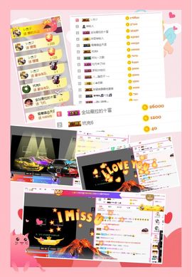 ☆诺熙💞很甜主播照片