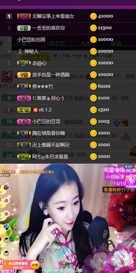 ♚小巴豆~贪财好色.主播照片