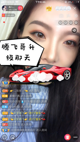 鑫儿～主播照片