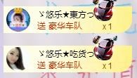 ゞ悠乐★婉儿つ的图片