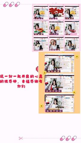 ～小幸福～主播照片