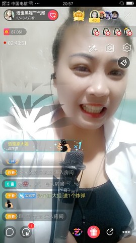 活宝黑妮主播照片
