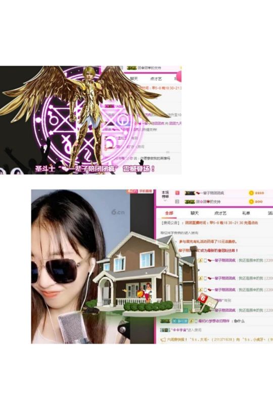 团团小游客的主播照片