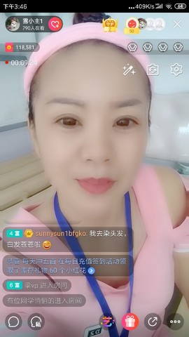 瑜伽yujia主播照片