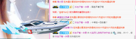 小七宝👑主播照片