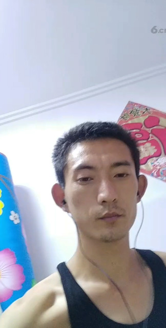 我的……