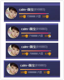 calm~薇宝主播照片