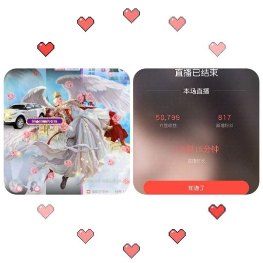 团团小游客的主播照片