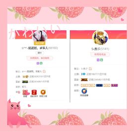 ☆诺熙💞很甜主播照片