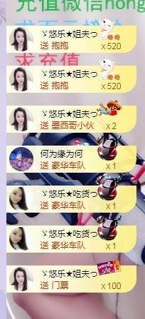 ゞ悠乐★婉儿つ主播照片