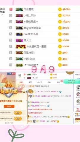嗯eds主播照片