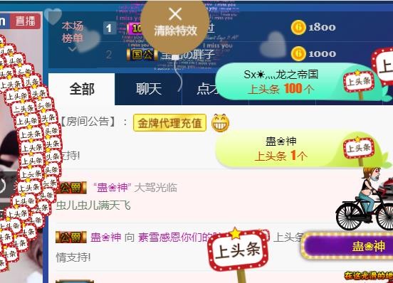 素雪月底加油呀的图片
