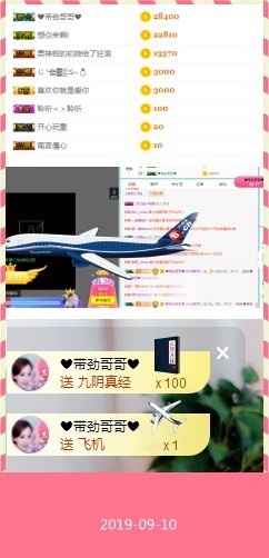 查无此人(^.^)/主播照片