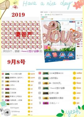 乖“我们的回忆，😘主播照片