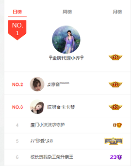 幽校长暂停主播照片