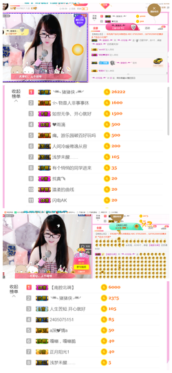 ╰╮玲珑╭╯主播照片