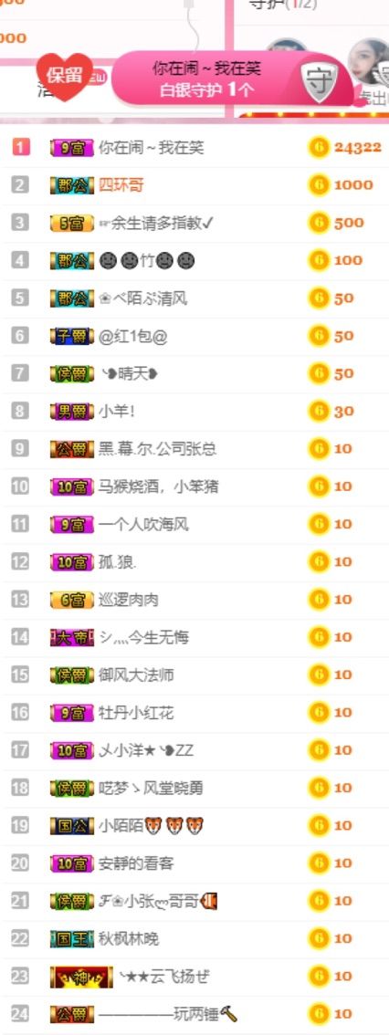昵称违规，请重新修改的主播照片