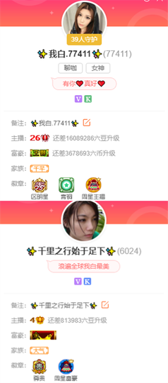 ✨我白.77411✨主播照片