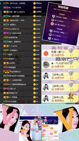 风铃在飞🍀守望幸福主播照片