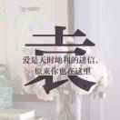 A袁來是你