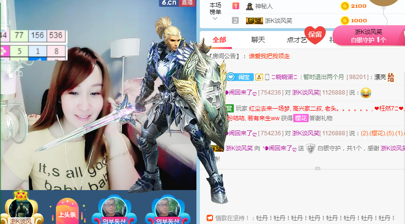 ╰?鬧等你?的主播照片