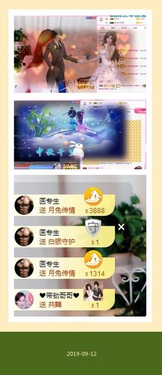 查无此人(^.^)/主播照片