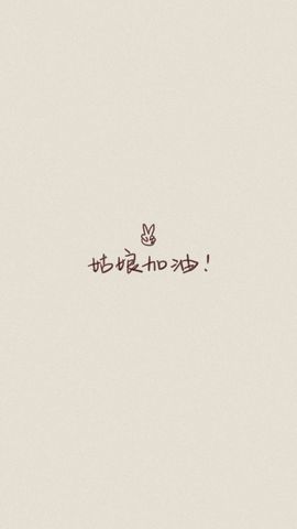 千金~病休主播照片
