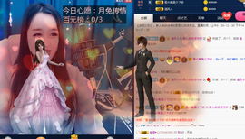 依依休息主播照片